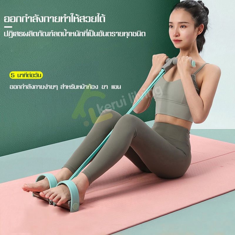 Softkiss ยางยืดซิทอัพ Fitness Elastic Sit Up Pull Rope ยางยืดฟิตเนส เชือกดึงซิทอัพ เชือกตึงคันเหยียบ ยางยืดบริหารร่างกาย