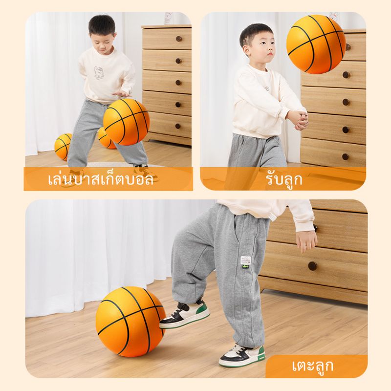 บาสเกตบอล ลูกบาสเก็ตที่เงียบ  basketball  แบบนุ่ม ลูกบอลเด็ก  ไร้เสียง บาสเก็ตบอลในร่ม บาสเก็ตบอลที่บ้าน ความปลอดภัย