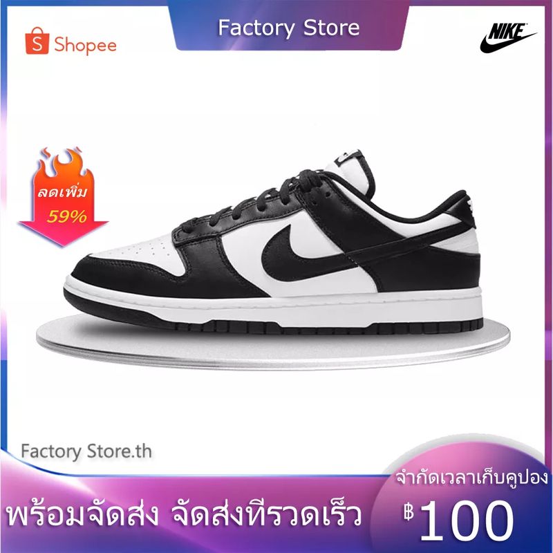 ฟรีค่าจัดส่งทั่วประเทศ 🚀รองเท้าลำลองผู้หญิง Dunk Low Panda ของแทั NIKE รองเท้าลำลองผู้ชาย ของแท้ 100%