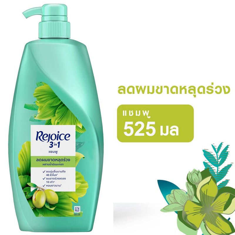 REJOICE รีจอยส์ แชมพู ช่วยลดผมขาดร่วง 525 มล.