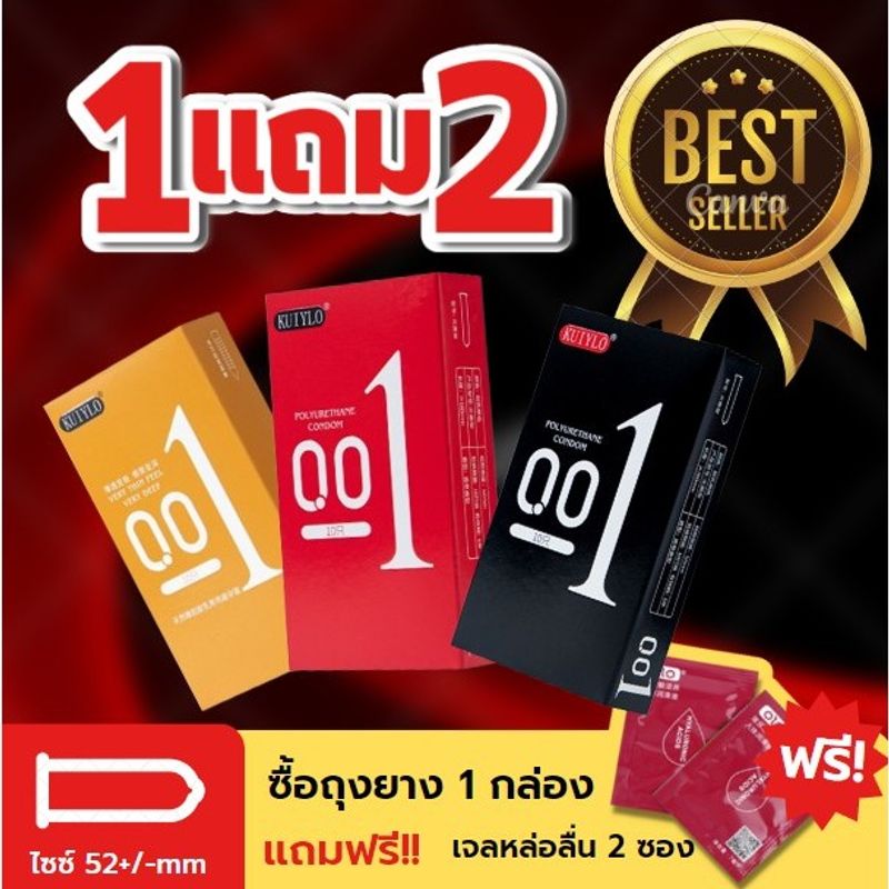 ถุงยางอนามัย รุ่นใหม่ ซื้อ1แถม2(10ชิ้น/1กล่อง) แบบบาง ขนาด 0.01 มิล **ไม่ระบุชื่อสินค้า