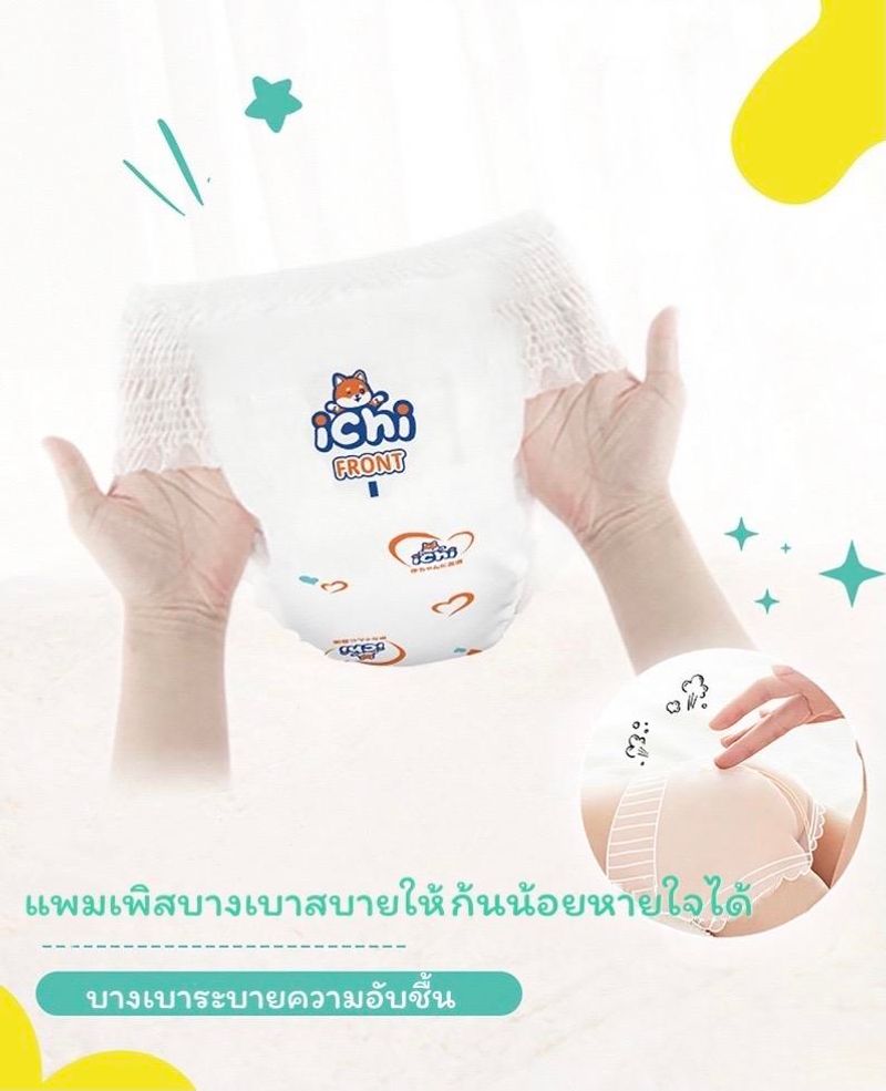 ichi:Baby Pants,{"propIds":"120132601:แบบกางเกง L","propNames":"size_diaper:แบบกางเกง L"}