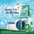 [ส่งฟรี ขั้นต่ำ 699.-][ยกลัง] PAO M Wash ผงซักฟอก เปา เอ็ม วอช สำหรับ เครื่องซักผ้า ฝาบน และ ฝาหน้า 9,000 กรัม 2 ชิ้น (2024)