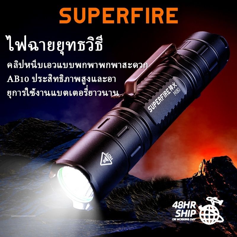 Superfire MI80 ไฟฉาย Led สว่างมาก ใช้แบตเตอรี่ 18650 ไฟฉายตกปลากลางแจ้ง ระยะไกล อลูมิเนียมอัลลอยด์ โคมไฟตั้งแคมป์