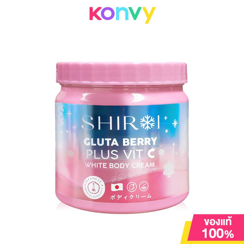 Shiroi Gluta Berry Plus Vit C White Body Cream 500g ชิโรอิ กลูต้า เบอร์รี่ พลัส วิตซี ไวท์ บอดี้ ครีม