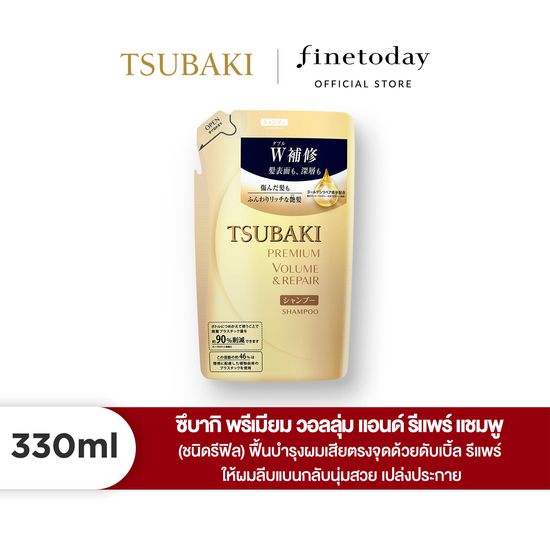 TSUBAKI ซึบากิ พรีเมียม วอลลุ่ม แอนด์ รีแพร์ แชมพู 330 มล. (รีฟิล)