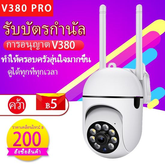 กล้องวงจรปิด V380 Pro 1080P กล้องรักษาความปลอดภัย Ip cctv cam Wifi การติดตามอัตโนมัติการเคลื่อนไหวแบบสองทิศทาง กล้องจิ๋ว