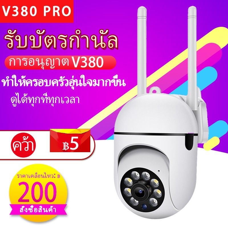 V380 Pro 1080P,256GB Card,Free Shipping