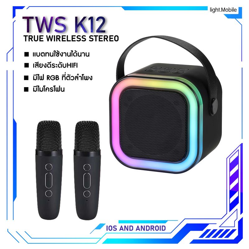 ลำโพงบลูทูธ Blutooth Speaker K12 ไมโครโฟนคู่ แบบพกพา ลำโพงร้องคาราโอเกะ USB TF AUX ลำโพงบลูทูธแบบพกพา