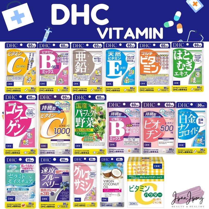 [ของแท้🇯🇵] วิตามิน DHC Vit C, Bmix, Vit E, Zinc, Collagen, Hatomugi, Platinum Nano, Haste Blueberry, Mixed Vegetable