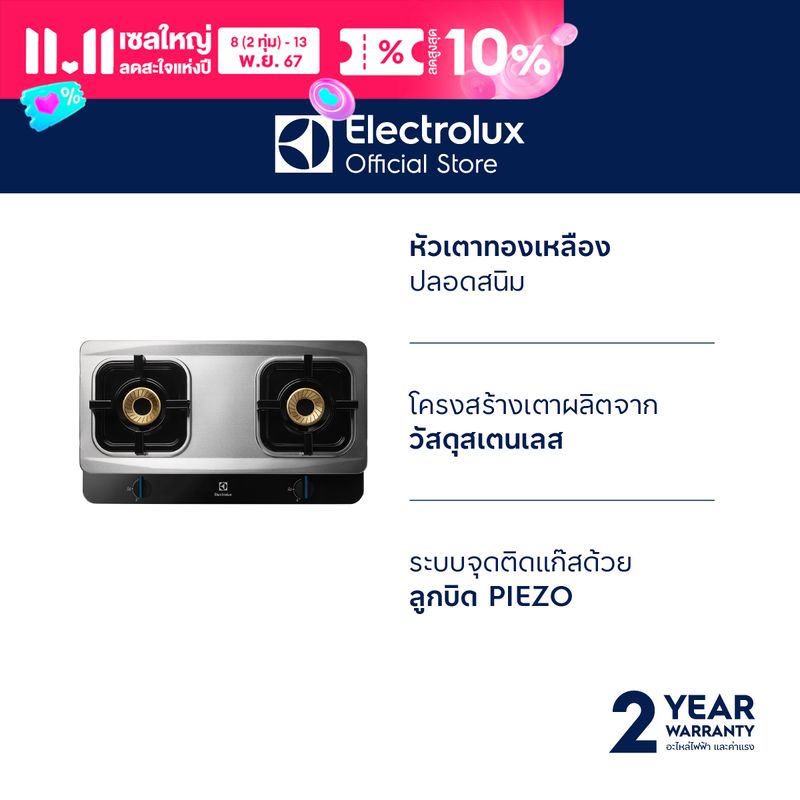 Electrolux เตาแก๊สตั้งโต๊ะขนาด 70 ซม. รุ่น ETG726BXS