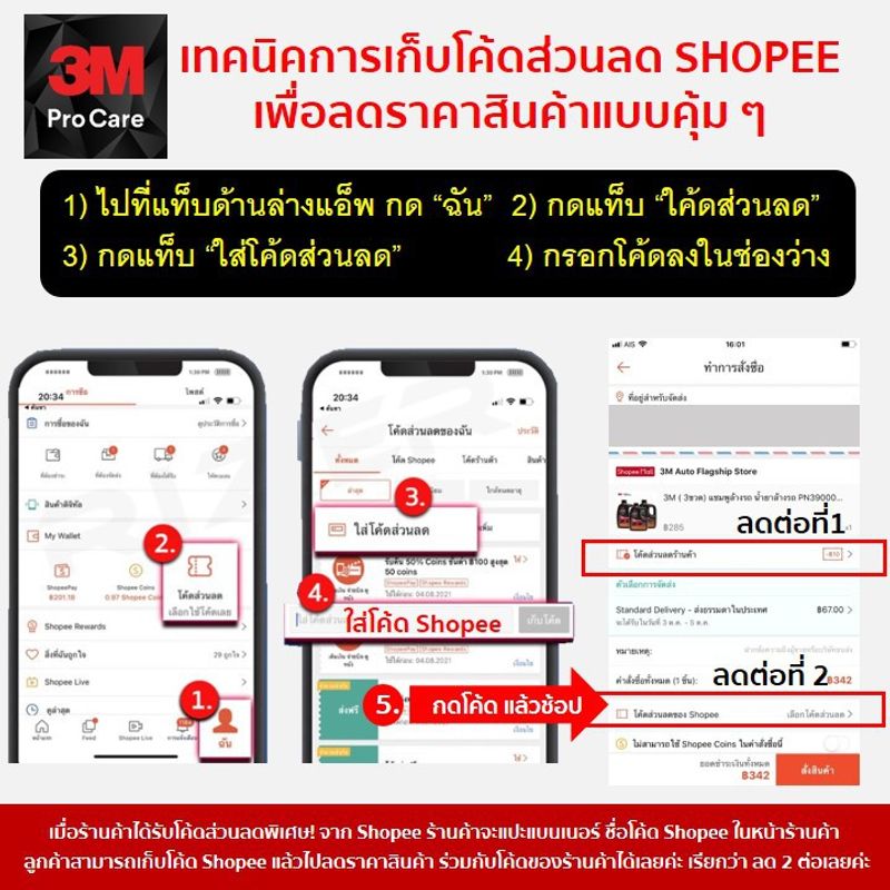 3M แชมพูล้างรถ PN39000W +PN08889LT+PN39034LT+PN39040LT+PN39042LT+ฟองน้ำ 3M