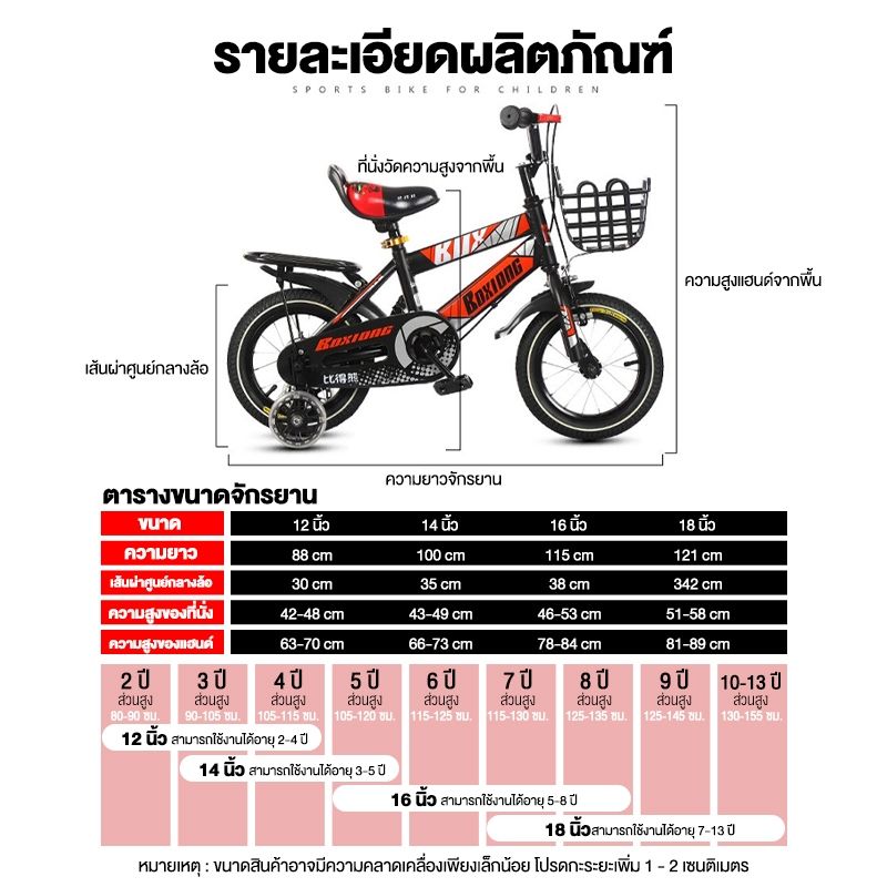 จักรยานเด็ก จักยาน 12นิ้ว 14นิ้ว 16นิ้ว ล้อมีไฟ 2-8ขวบ ฟรีที่นั่งด้านหลัง ตะกร้ารถ บังโคลนหลังมีไฟกระพริบ 3 สี DIY BIKE