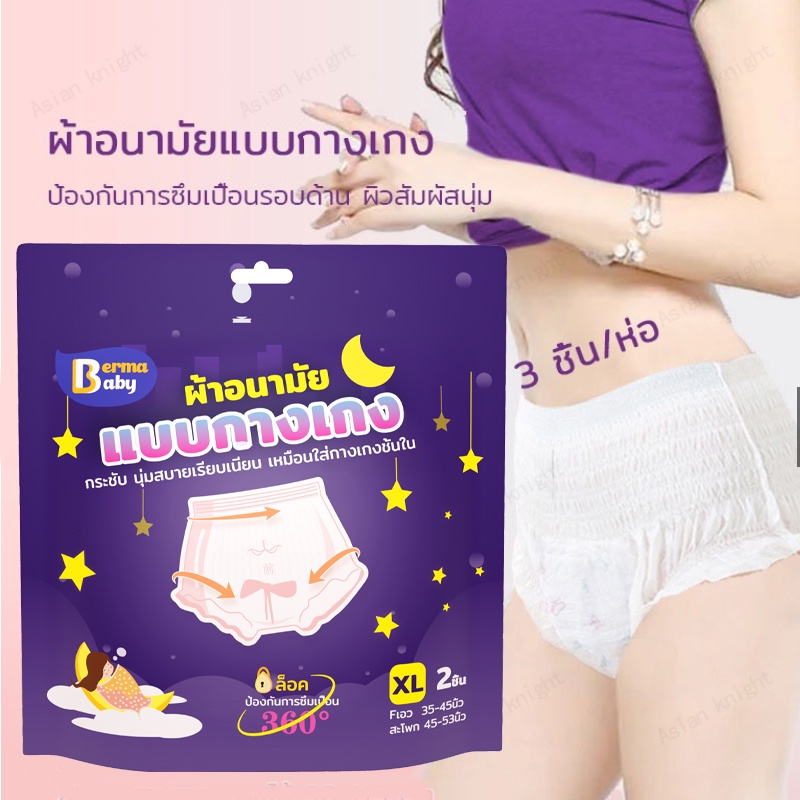 【Clitomk】 2ชิ้น ผ้าอนามัยแบบกางเกง หลับสนิทตลอดคืน ผ้าอนามัย แบบกางเกง คุณแม่หลังคลอดสาว รุ่นบางเบาระบายอากาศดี F/XL