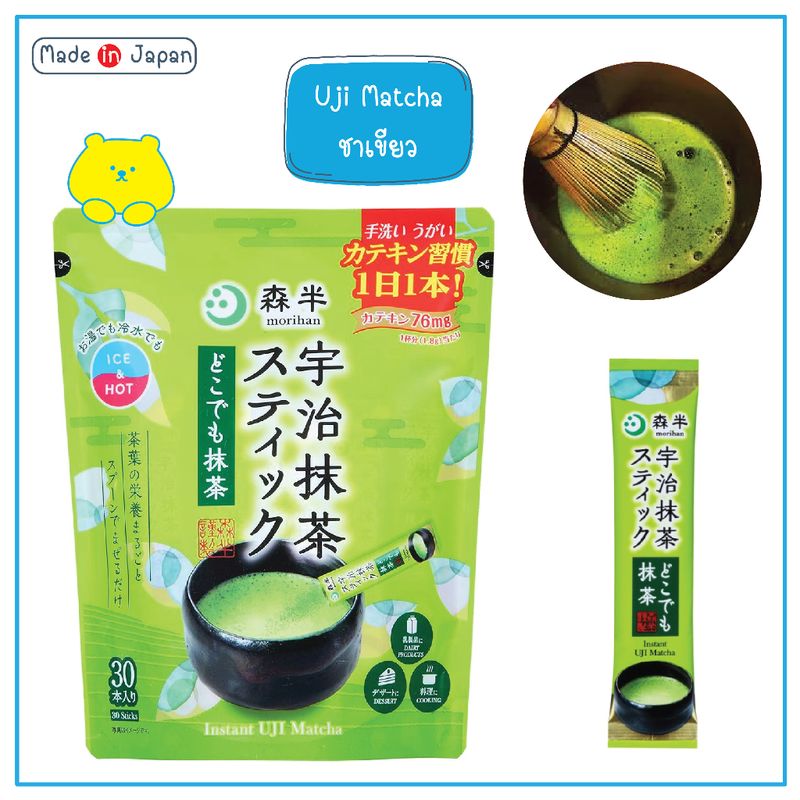 Morihan Uji Matcha Stick ผงชาเขียวมัทฉะ จากเกียวโต อูจิมัทฉะแบบซอง พกพาสะดวก แพ็ค 30 ซอง