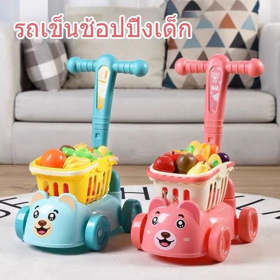 👶พร้อมจัดส่ง🛒รถเข็นช้อปปิ้งเด็ก รถเข็นช็อปปิ้ง รถเข็นซุปเปอร์มาร์เก็ต บทบาทสมมุติ ของเล่นเด็ก