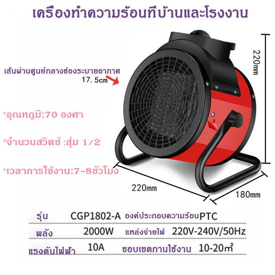 [พร้อมส่งจ้า]เครื่องทำความร้อน2000w ฮีตเตอร์ พัดลมร้อน heater ฮีทเตอร์ทําความร้อน พัดลมไอร้อน เครื่องทําความร้อนฮีตเตอร์