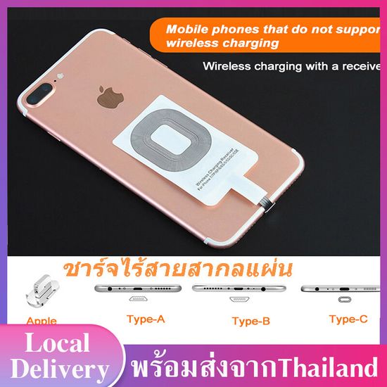 ชาร์จไร้สายสากลแผ่น Wireless Charger Receiver  แท่นชาร์จไร้สาย ชาร์จไร้สายสากลแผ่น ตัวรับชาร์จแบบไร้สาย สำหรับ Android micro USB/ ไอโฟนIOS/Type C D15