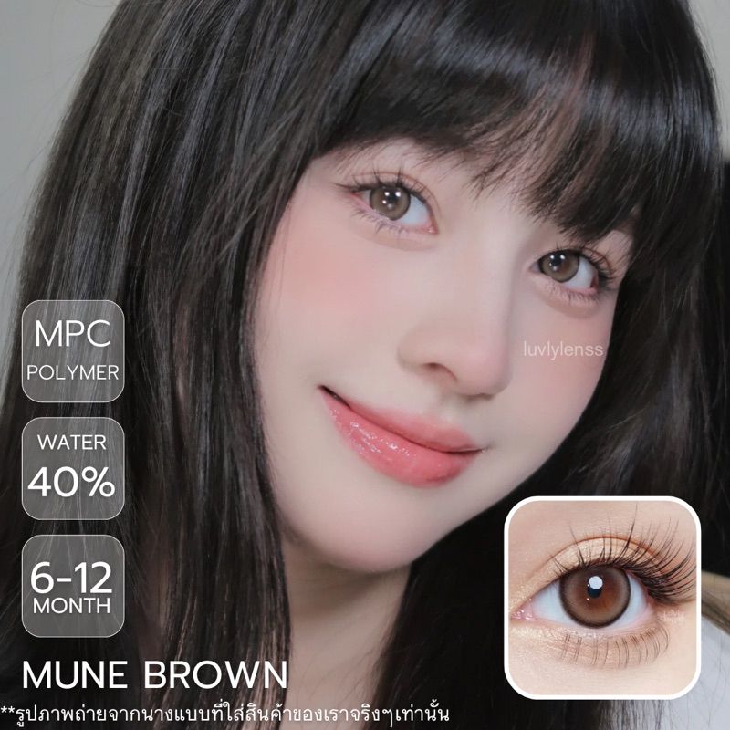 (1แถม1 กดซื้อ2ชิ้น) I-SHA Oriana Mune คอนแทคเลนส์รายปี คอนแทคเลนส์เกาหลี วัสดุ MPC