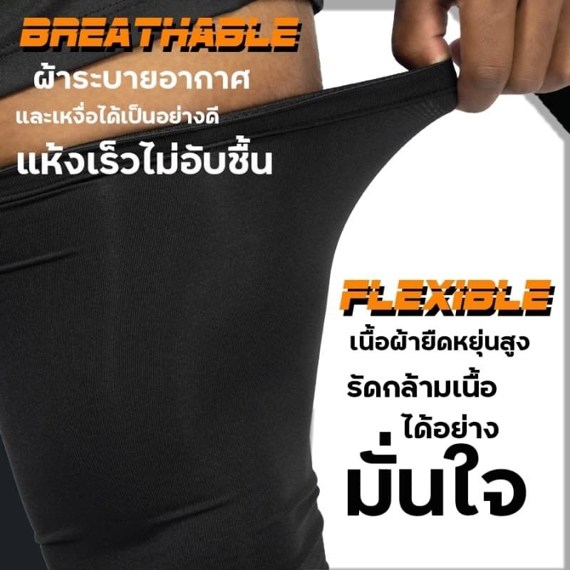 รัดขา THATA FREE STYLE (LEG SLEEVE) รัดขาป้องกันตะคิว รัดน่อง ที่รัดต้นขา รัดขานักบาสเกตบอล ที่รัดขาลดอาการตะคริว