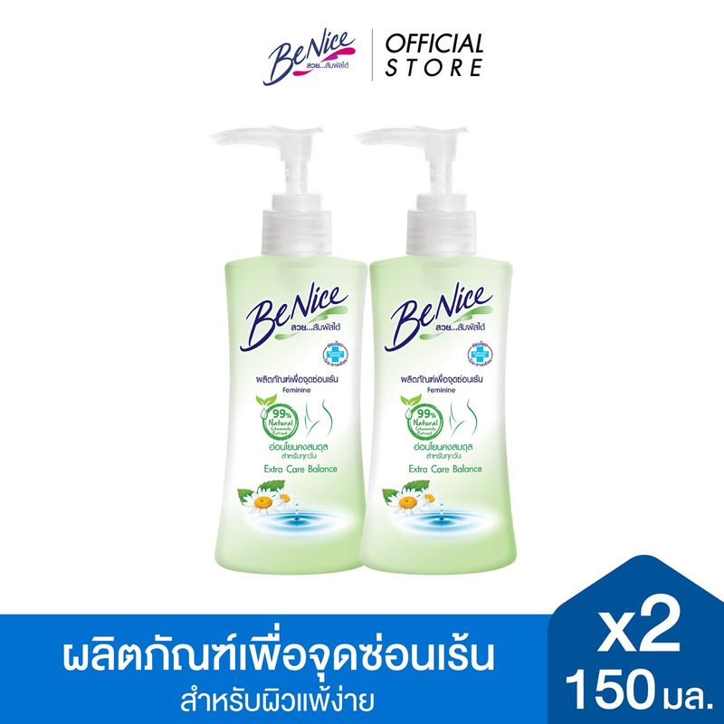 [แพ็ค2] BeNice บีไนซ์ ผลิตภัณฑ์เพื่อจุดซ่อนเร้น สำหรับผิวแพ้ง่าย 150 มล.x2 สีเขียว