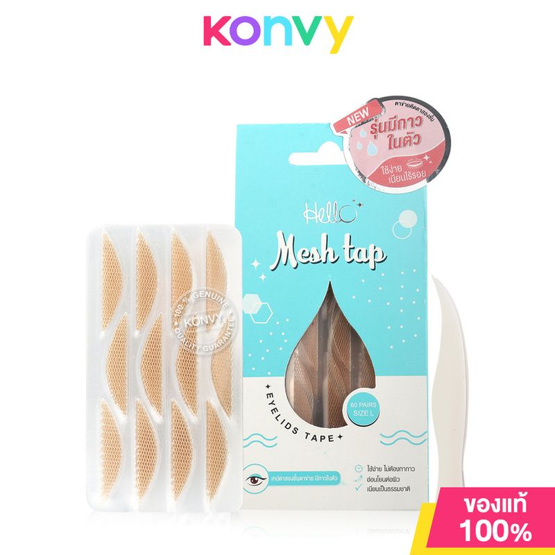 HELLO Mesh Tap Eyelids Tape Size M [72 pairs] เฮลโล ตาข่ายติดตาสองชั้นแบบมีกาวในตัว