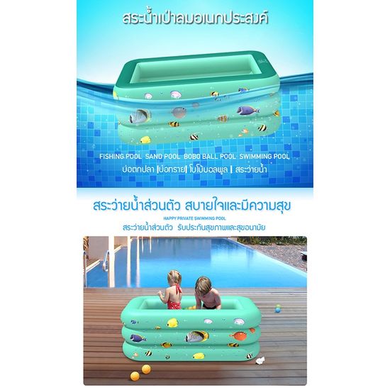 สระว่ายน้ําเด็ก Swimming Pool สระน้ำเป่าลม 2.1 เมตร 3 ชั้น สระน้ำขนาดใหญ่ สระน้ำครอบครัว สระว่ายน้ำเป่าลม