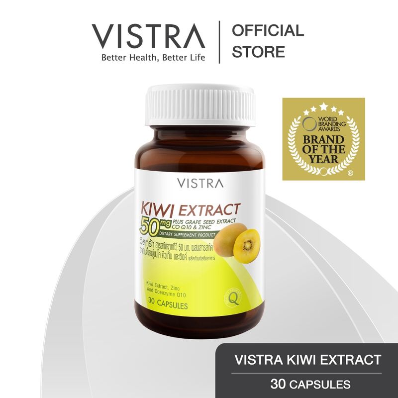 [ลดเพิ่ม100.- กรอกโค้ด VISTRA100] VISTRA KIWI EXTRACT 50 mg. Plus Grape Seed-วิสทร้า สารสกัดจากกีวี่ 50 มก.(30 เม็ด)