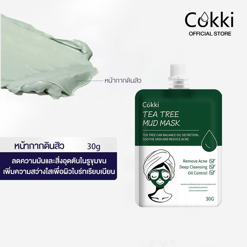 หน้ากากดินสิว สารสกัดจากต้นชา 30g Cokki Tea Tree Mild Clean Mask