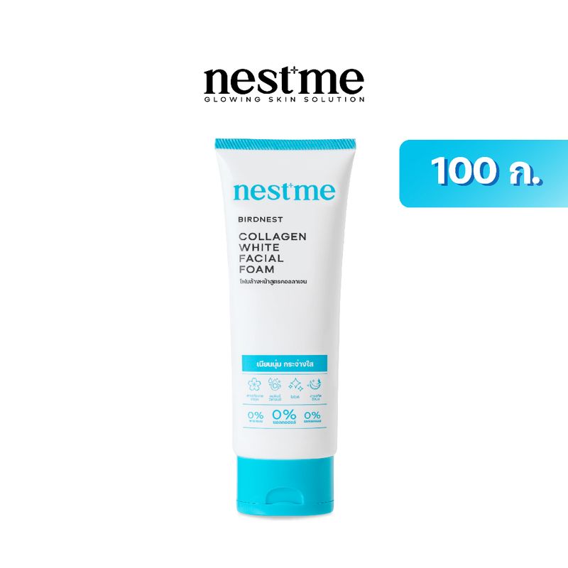 NESTME BIRDNEST COLLAGEN WHITE FACIAL FOAM เนสท์มี คอลลาเจน ไวท์ เฟเชียล โฟม