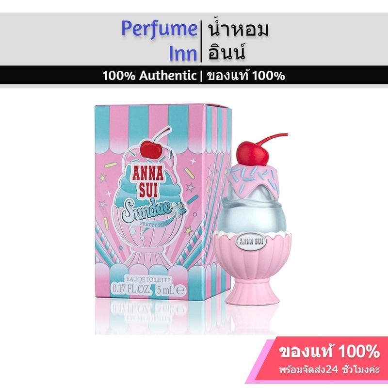 Anna Sui Sundae Pretty Pink EDT 5ml น้ำหอมแอนนา ซุย Perfume ของแท้ 100% น้ำหอมติดทนนาน น้ำหอมผู้หญิง