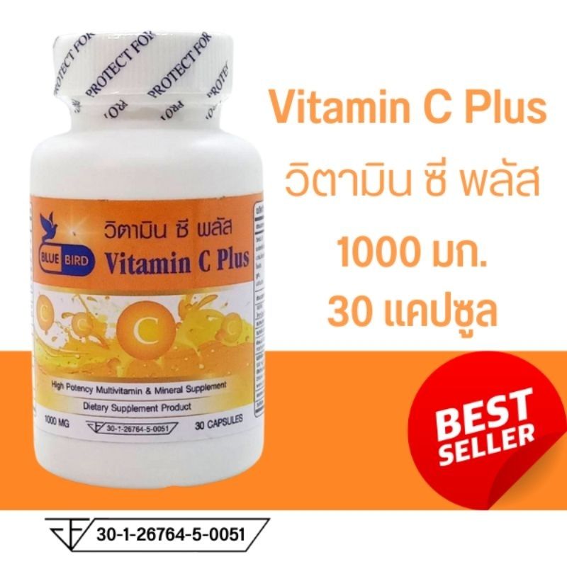 Vitamin C Plus 1000 mg วิตซี วิตามินซี พลัส ตรา บลูเบิร์ด 30  60 แคปซูล