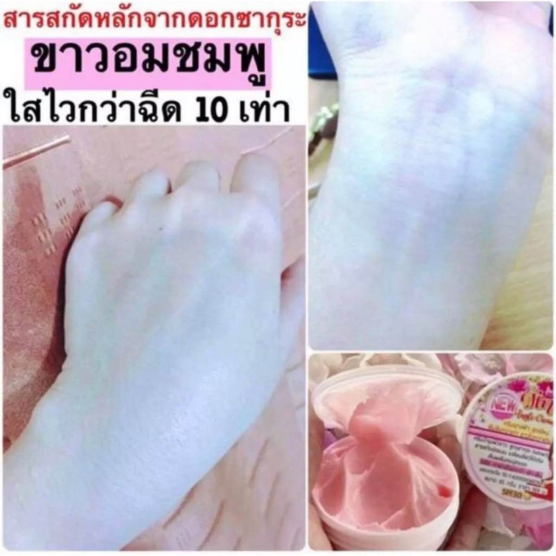 ครีมนางฟ้า Wink Angle Cream ครีมบำรุงผิว ครีมทาผิว มีส่วนช่วยบำรุงผิวไบรท์ สูตร +Collagen ขนาด 65 กรัม