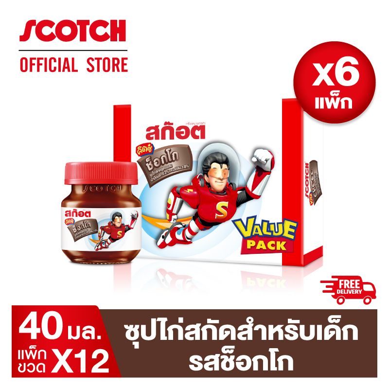 Scotch สก๊อต คิตซ์ ช็อกโก ซุปไก่สกัดสำหรับเด็ก รสช็อกโกแลต 40 มล. (แพ็ก 12 ขวด) จำนวน 6 แพ็ก