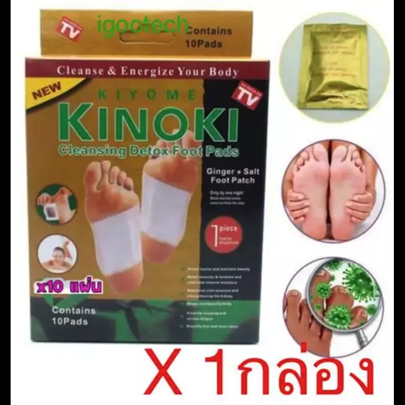 igootech New Kinoki Detox Foot Pad ใหม่แผ่นแปะเท้าสีทอง ตัวยาเข้มข้นกว่าเดิม แผ่นแปะเท้าดูดสารพิษ แผ่นดูดสารพิษจากเท้า แผ่นแปะเท้าเพื่อดูดสารพิษ กล่องละ 10 แผ่น (1กล่อง)