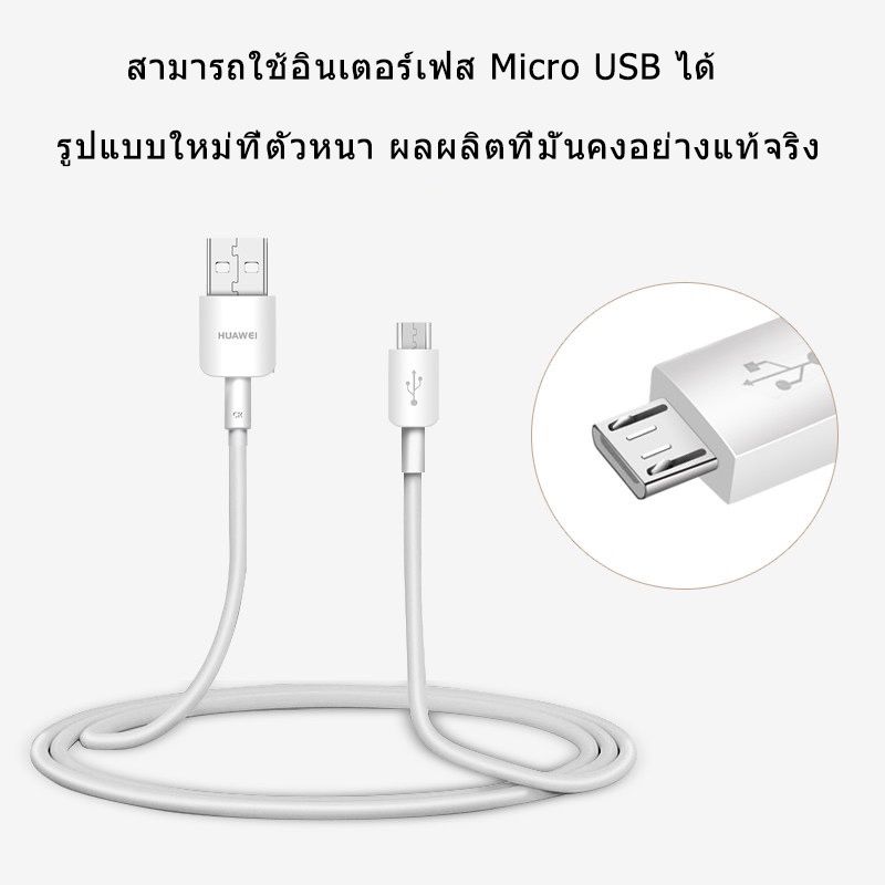 MAILESI  HUAWEI ชุดชาร์จ Huawei MicroUsb 2A หัวชาร์จ สายชาร์จ ตรงรุ่น Y7/2017 Y7Pro Y5/2019 Y9/2018 Nova2i Nova3i Nova3e