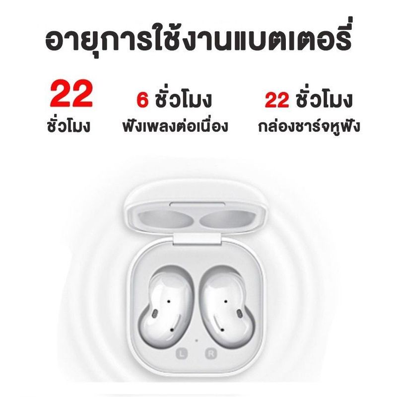 หูฟังบลูทูธไร้สาย รุ่น Galaxy Buds Live R180 เสียงดีเบสแน่น ฟังเพลงได้นาน 6 ชั่วโมง กล่องชาร์จไร้สาย มีรับประกัน