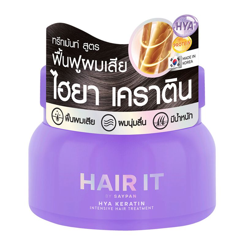 HAIR IT ไฮยาเคราตินอินเทนซีฟแฮร์ทรีทเม้นท์ มี 2 ขนาด 40g และ 120g #ทรีทเม้นท์ผมหอม #เคราติน #HairitbySaypan