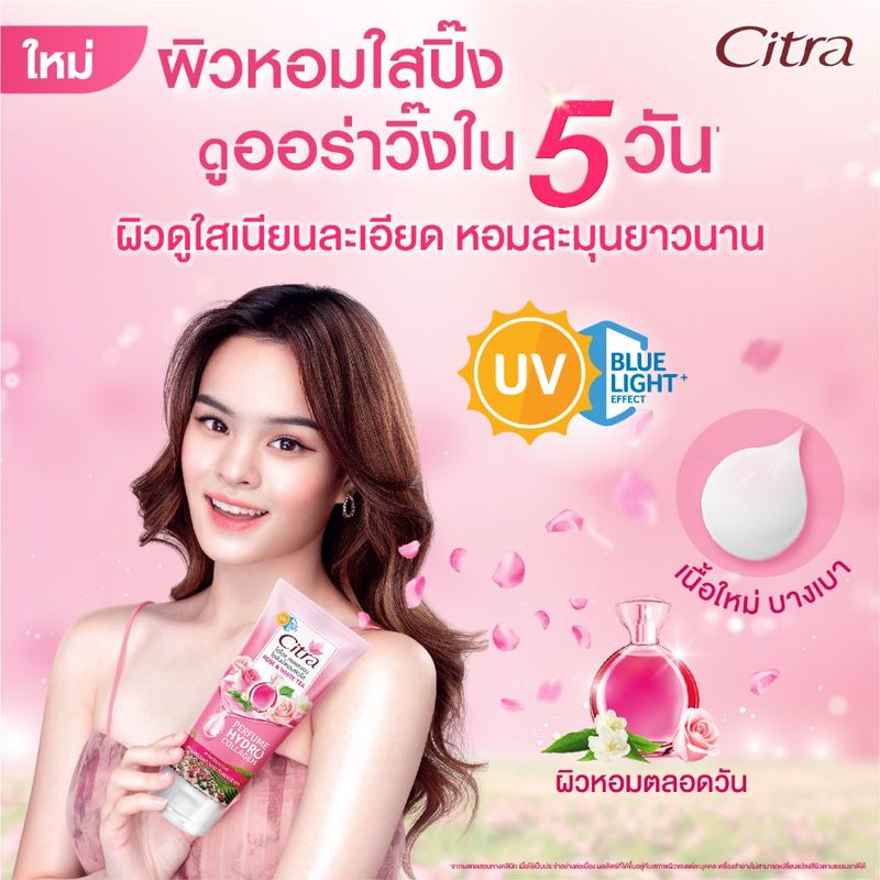 Citra:Hydro Collagen Perfume Lotion,ROSE &WHITE TEA