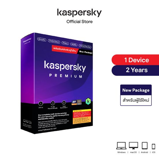 Kaspersky Premium 2 Years New Package Antivirus Software โปรแกรมป้องกันไวรัส ของแท้ 100% (สำหรับผู้ใช้ใหม่)