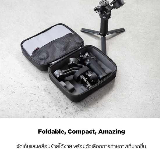 DJI RSC 2  ดีเจไอ ไม้กันสั่นไซส์พกพา  ที่ช่วยให้คุณสร้างผลงานสุดเทพได้ง่ายๆ น้ำหนักเบา