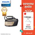 Philips PerfectCare 6000 Series เตารีดแรงดันไอน้ำ เพอร์เฟคแคร์คอมแพค รุ่น PSG6064/80