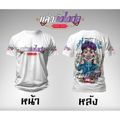 เสื้อยืดผ้ากีฬาลายป๋าบอล,A01-YL092521,XS