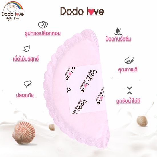 DODOLOVE แผ่นซับน้ำนมแม่ 30 ชิ้น แผ่นซับน้ำนม แบบบางพิเศษและมาตรฐาน นุ่มและสบาย