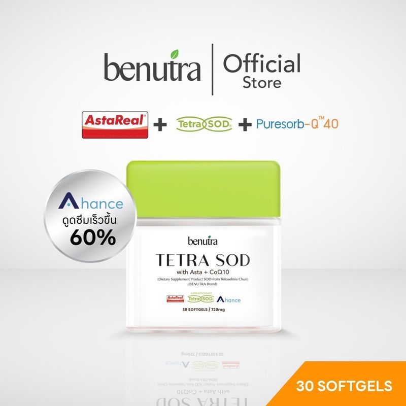 BENUTRA - Tetra SOD with Asta + CoQ10 Astaxanthin AstaREAL ผิวใส ชุ่มชื้น ต้านอนุมูลอิสระขั้นสุด 1 กล่อง 30 Softgels