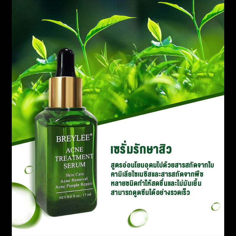 BREYLEE เซรั่มลดสิว17ml เซรั่มรักษาสิว สามารถลดสิว บล็อกสิว สิวไม่อักเสบ สิวหัวขาว สิวหัวดำ กำจัดสิว สิวอุดตัน สิวผด ไม่มีหัว หลุมสิว ซ่อน ลดรอยแผลเป็นจากสิว รอยดำจากสิว ครีมแต้มสิว เจลรักษาสิว ครีมกำจัดสิว ครีมสลายสิว ครีมลดสิว Acne Essence