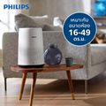 PHILIPS Air Purifier เครื่องฟอกอากาศ AC0820/20 สำหรับห้องขนาด 16-49 ตร.ม. - NanoProtect HEPA