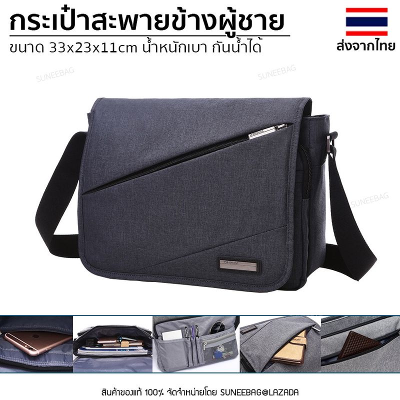 กระเป๋าสะพายข้าง Crossbody Bags กระเป๋าไปทำงาน กระเป๋าถือ ใส่เอกสาร กันน้ำ ความจุสูง ใส่ iPad ได้