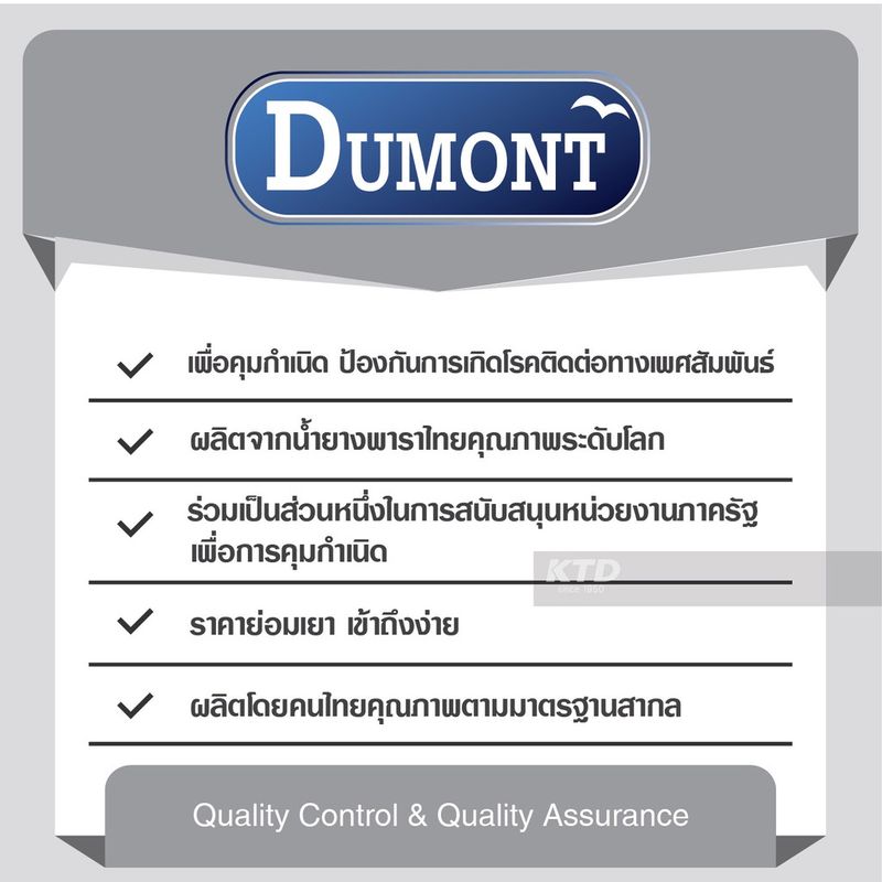 ถุงยางอนามัย Dumont Comfort Size 54 จำนวน 100 ชิ้น แถมฟรี !! เจลอีก 5 ชิ้น