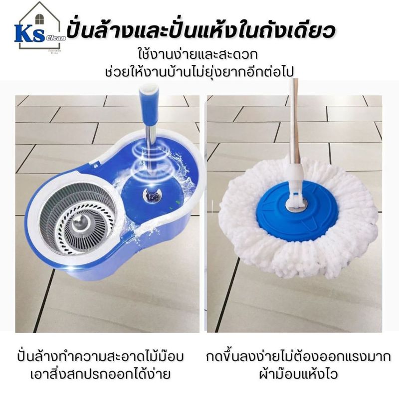 ชุดถังปั่นไม้ถูพื้น Spin Mop  สินค้าราคาโรงงาน โรงงานไทย การันตีคุณภาพ จัดส่งเร็ว